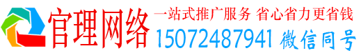 寒亭官理百度推广代理